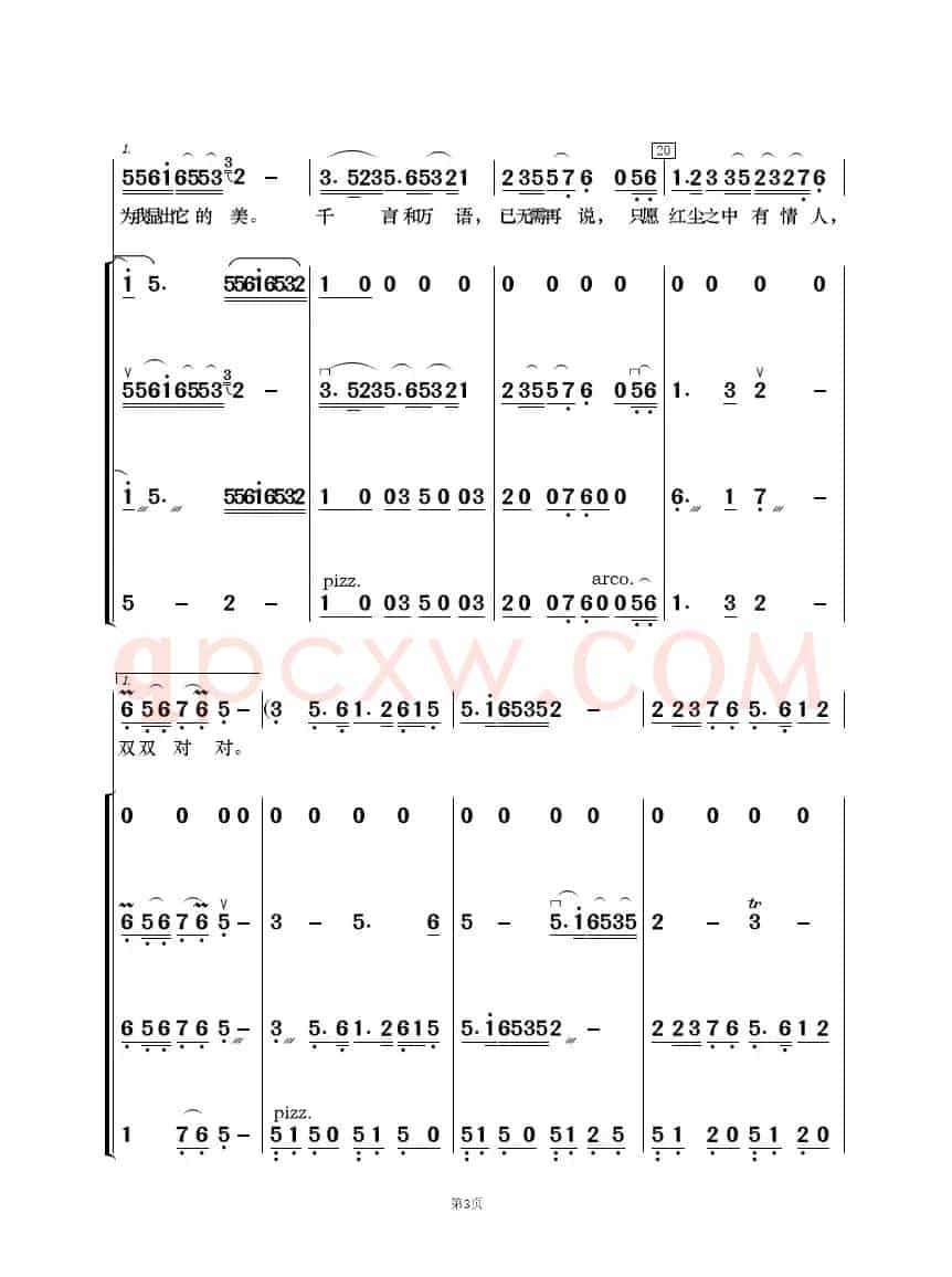 蝶儿飞（歌唱与乐队）