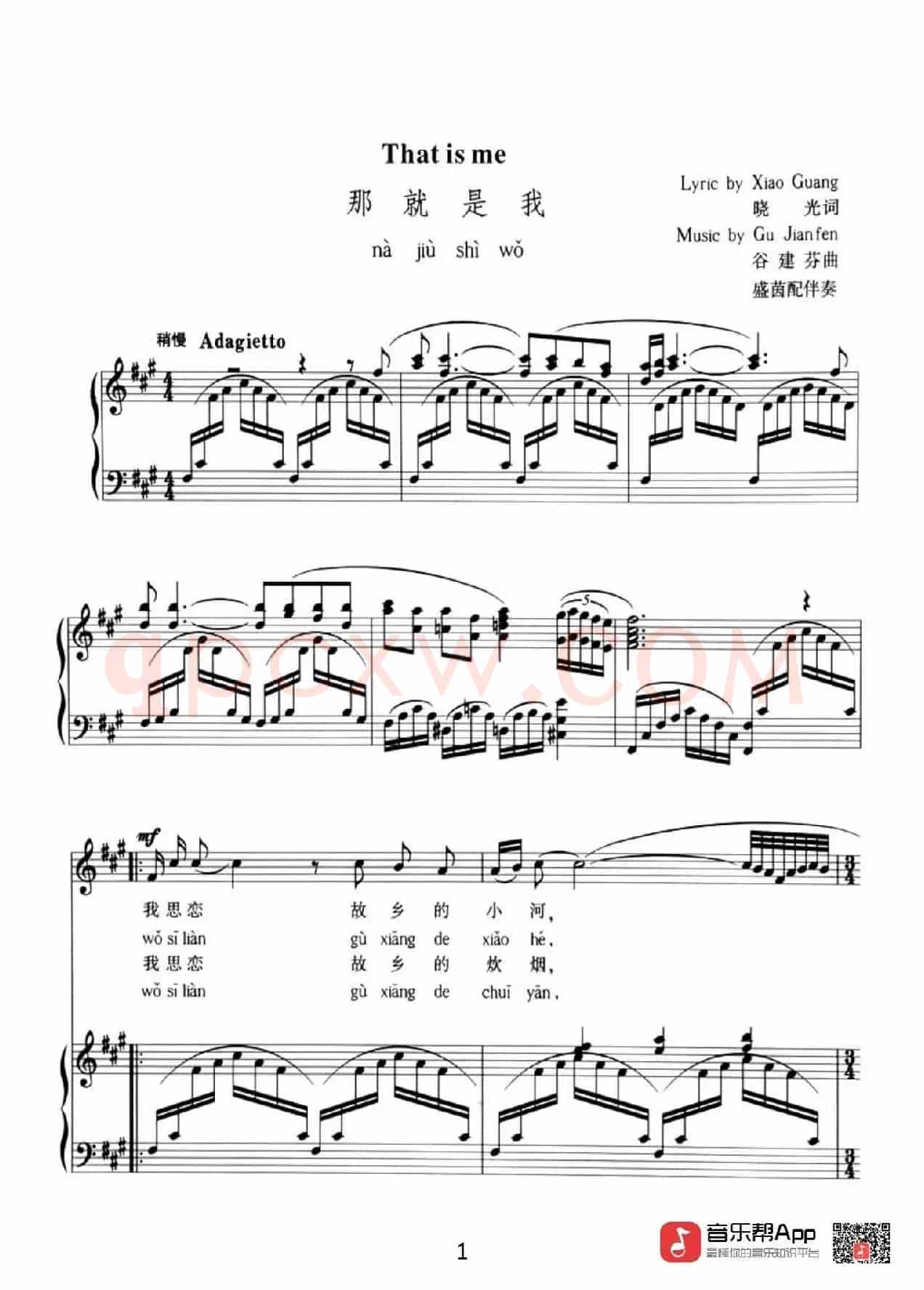 那就是我（正谱）