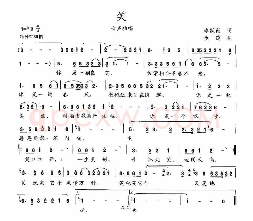 笑（李跃霞词 生茂曲）
