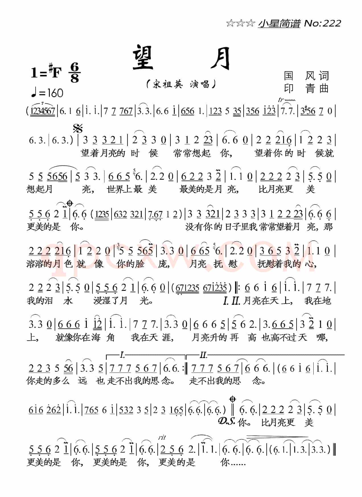 望月