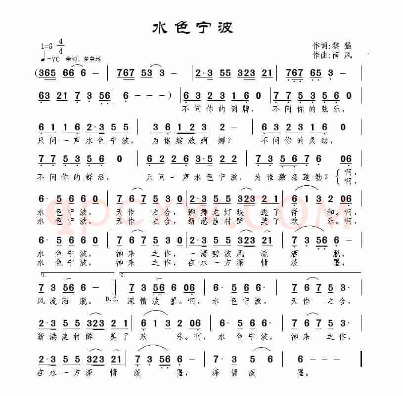 水色宁波