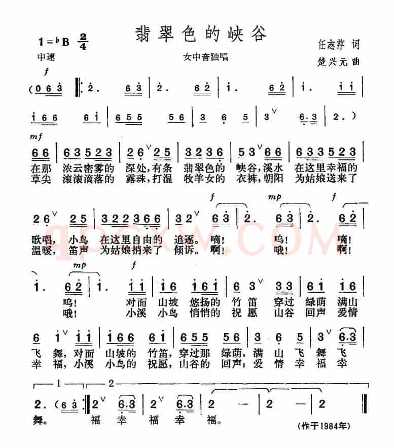 翡翠色的峡谷