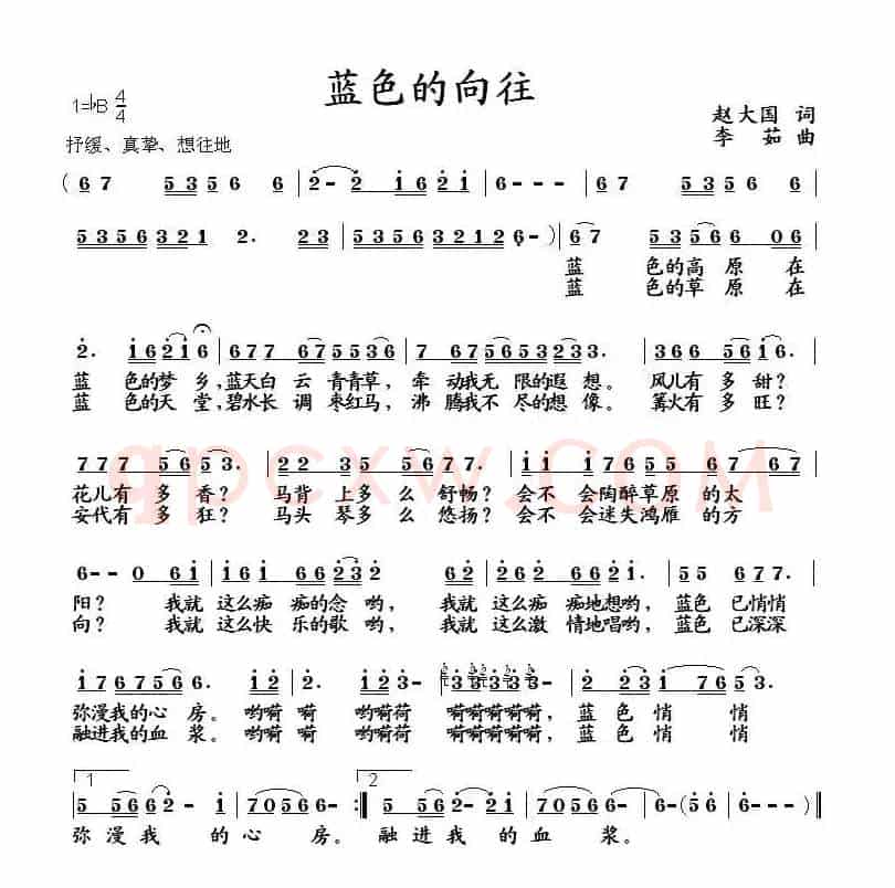 蓝色的向往（赵大国词 李茹曲）
