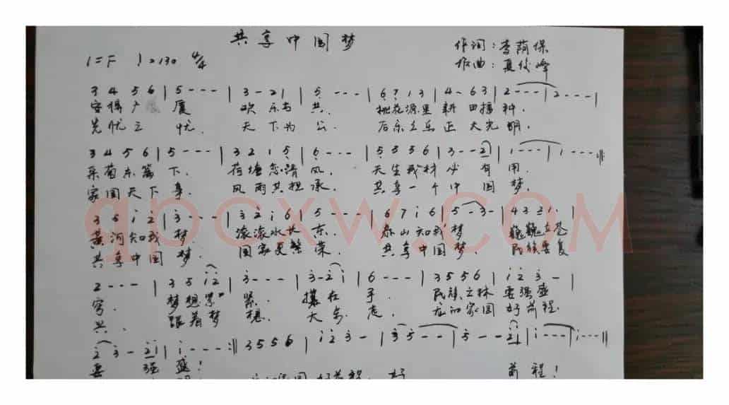 共享中国梦（聂俊峰曲）