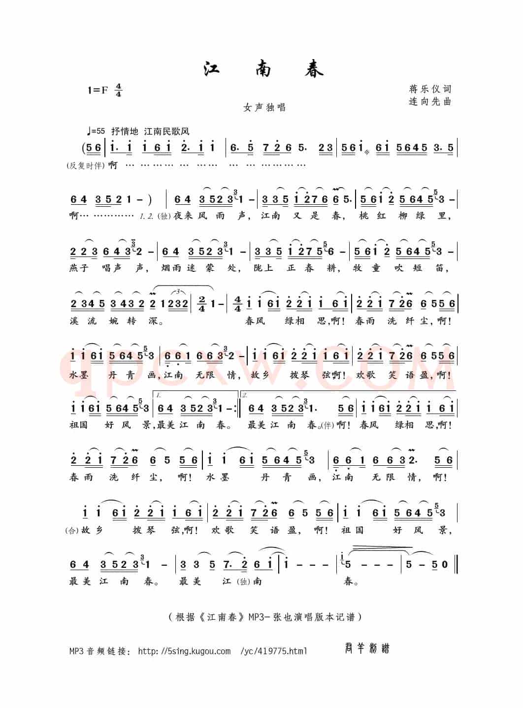 江南春（蒋乐仪词 连向先曲）