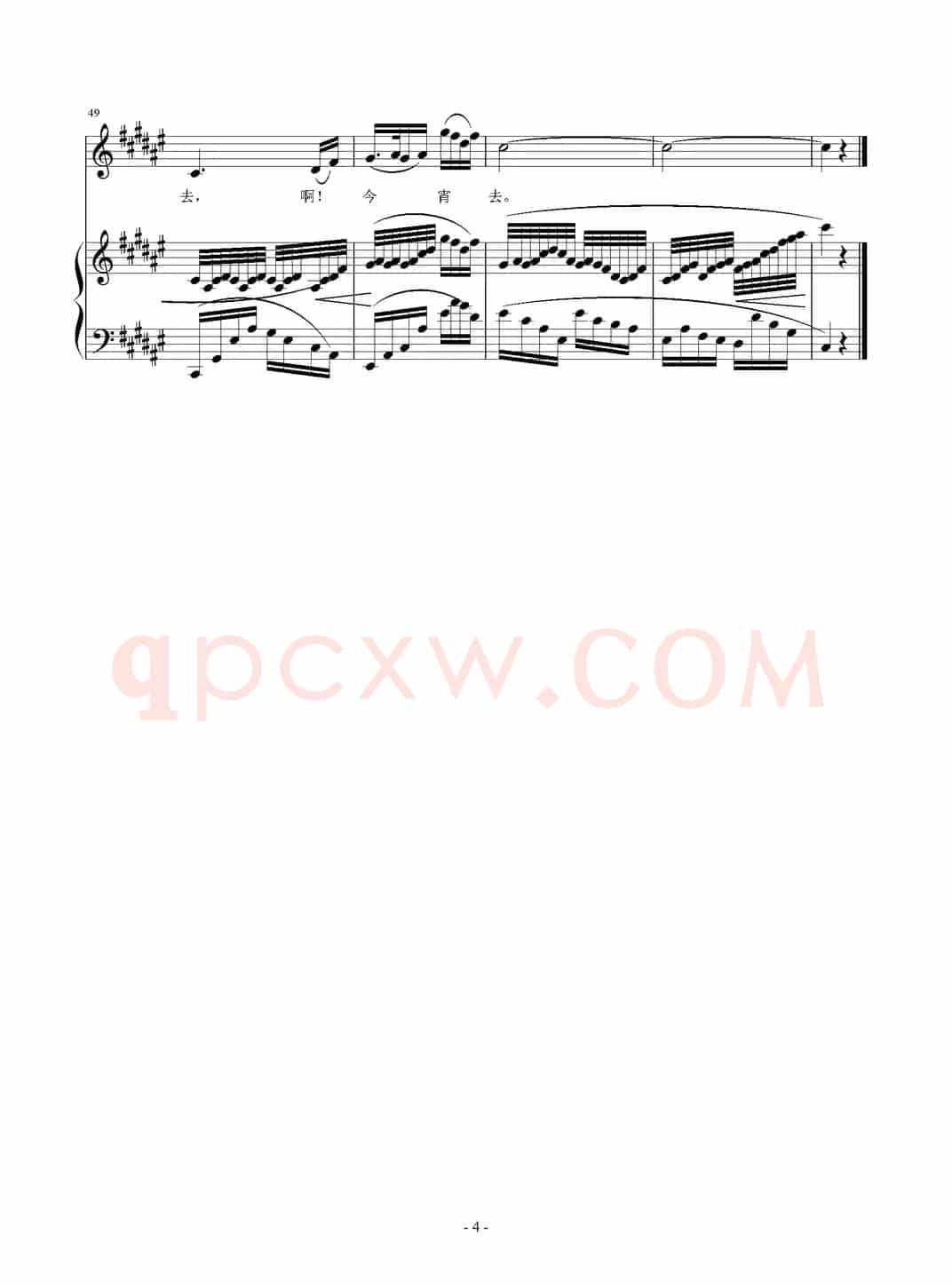 一溪烟柳万丝垂（正谱）