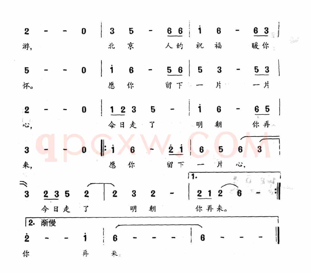 留下一片心，明朝你再来