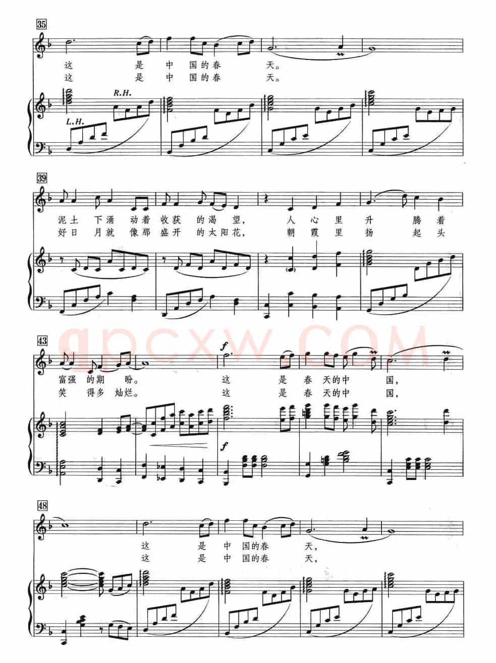中国的春天（刘麟词 王志信曲、正谱）