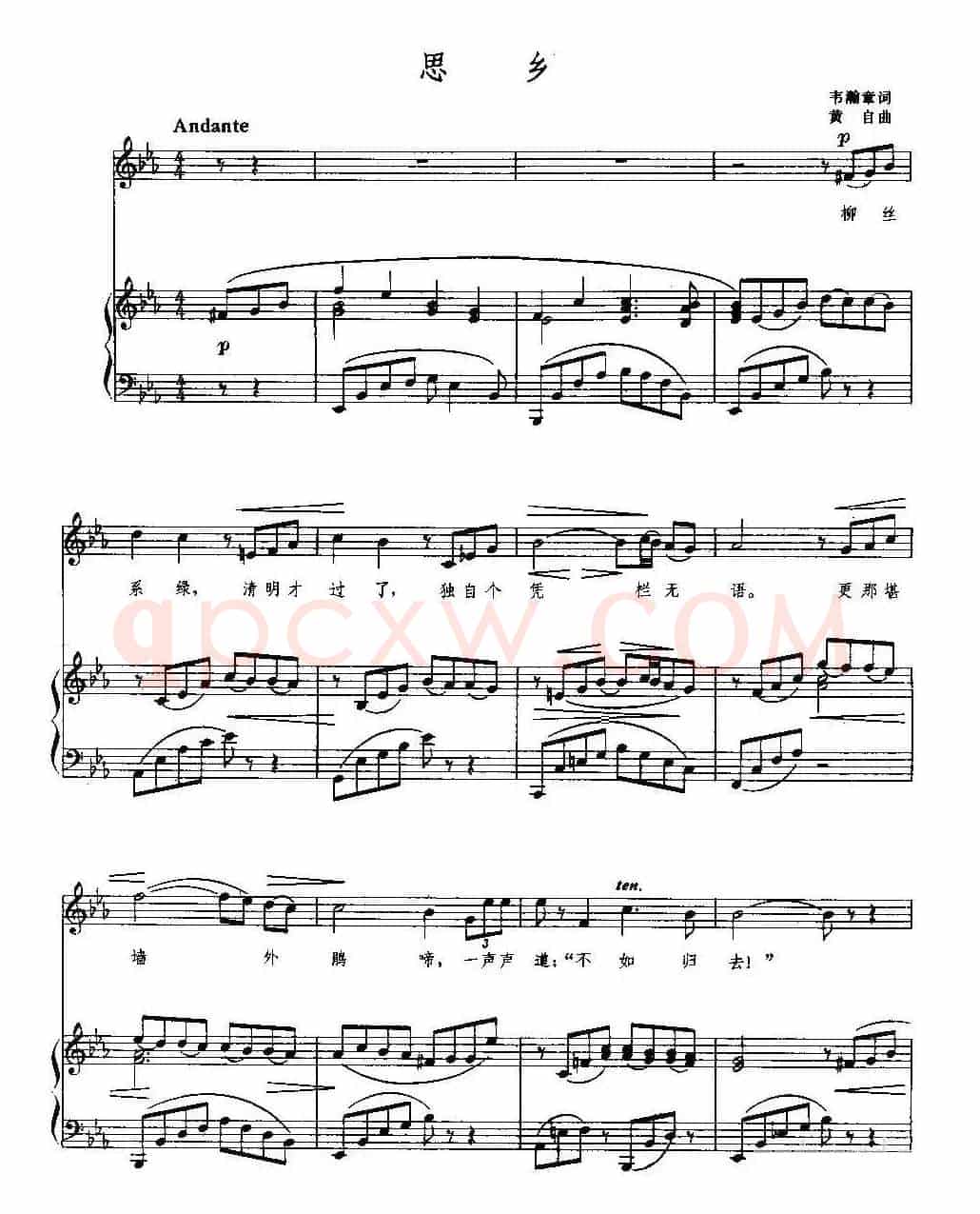 思乡（韦瀚章词 黄自曲、正谱）