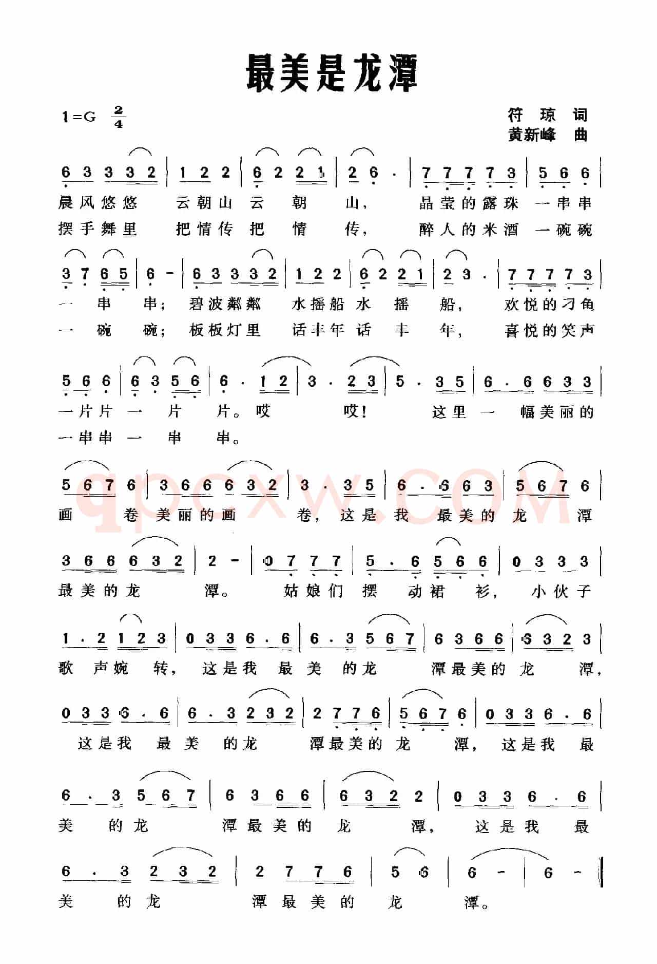 最美是龙潭