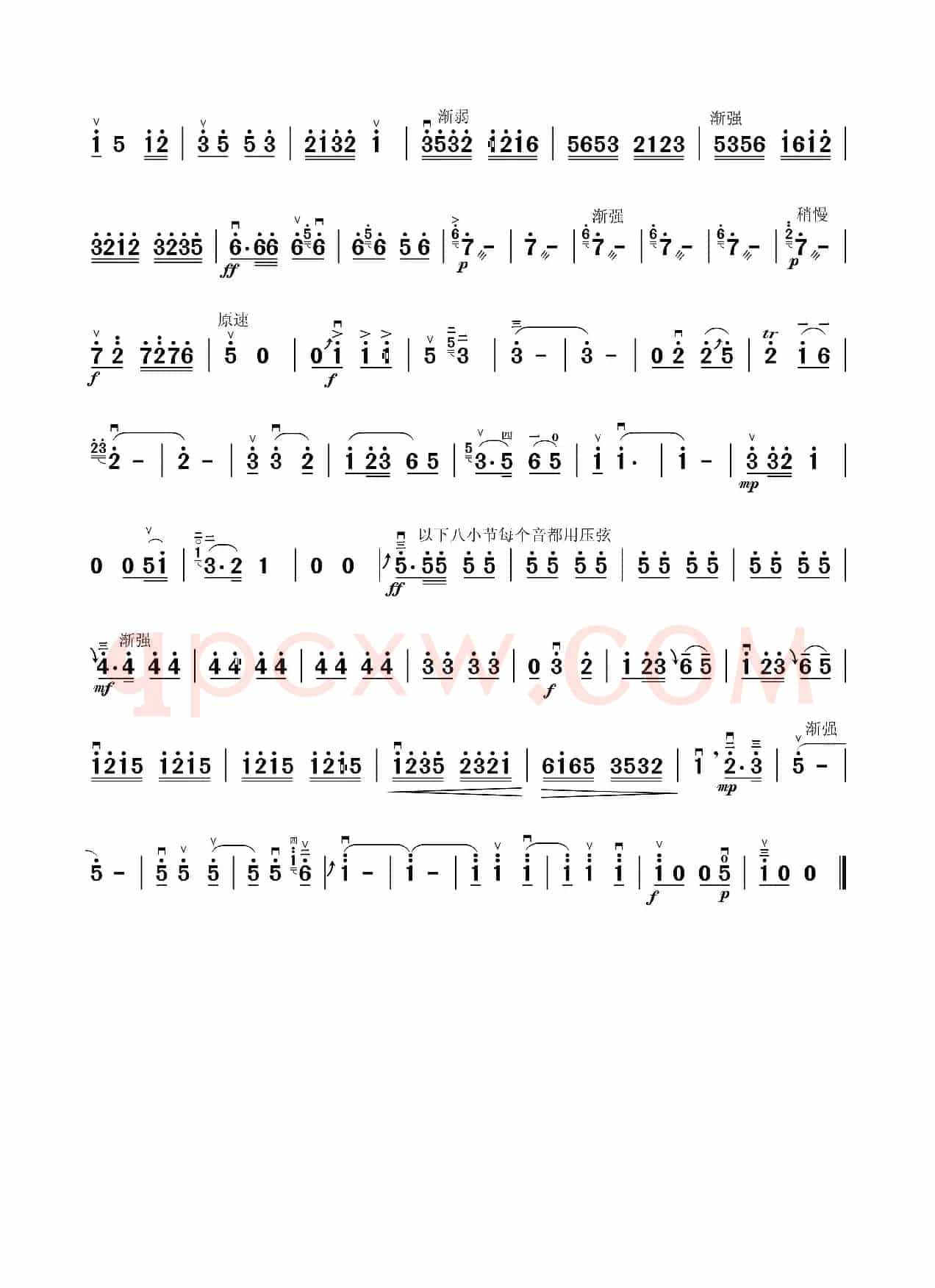 红旗渠水绕太行（二胡独奏）