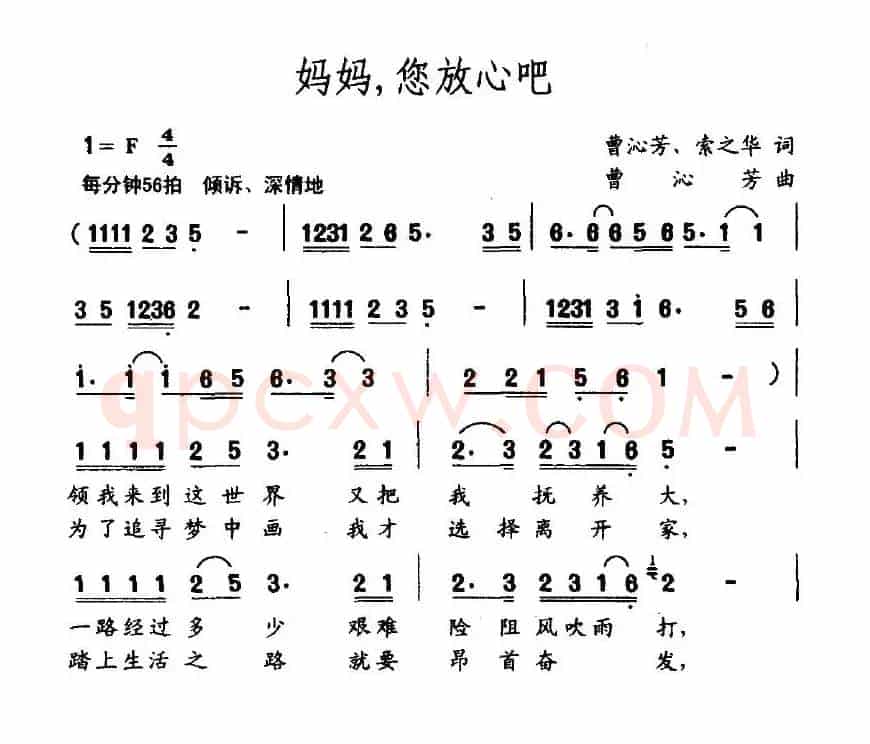 妈妈，您放心吧