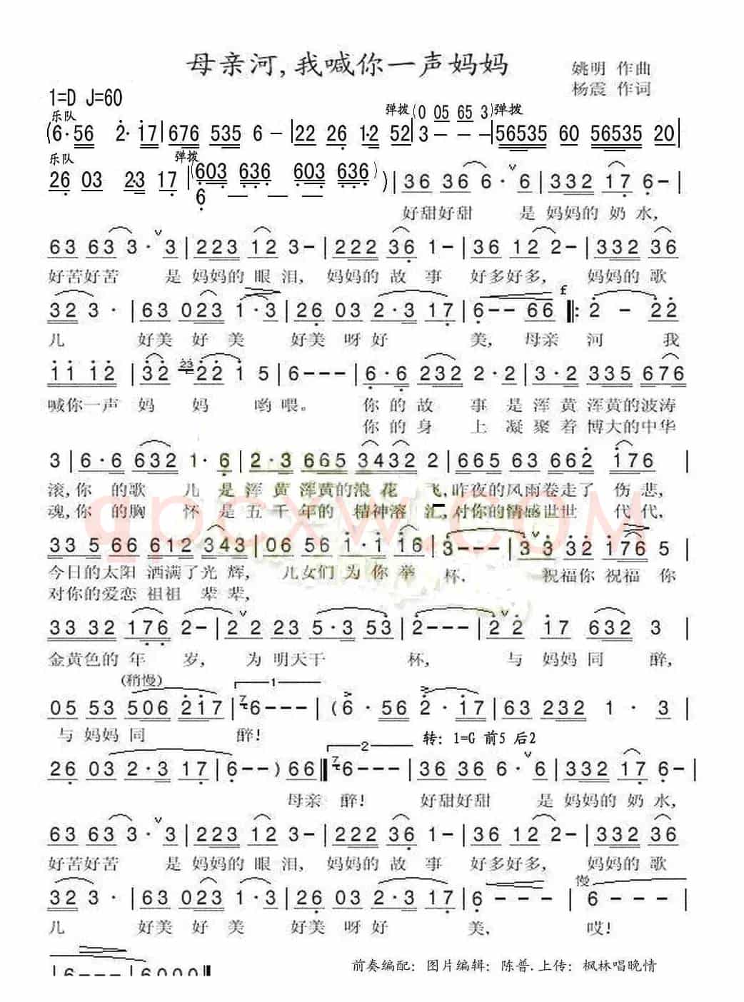 母亲河我喊你一声妈妈