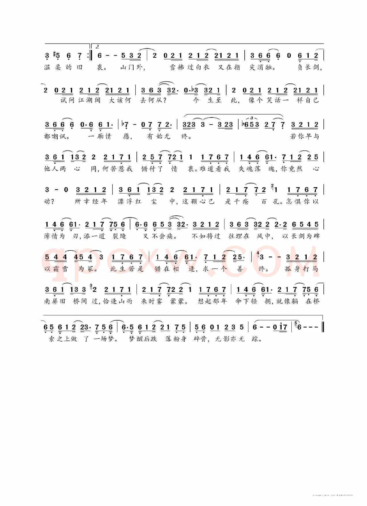 我的一个道姑朋友(2019年新版)