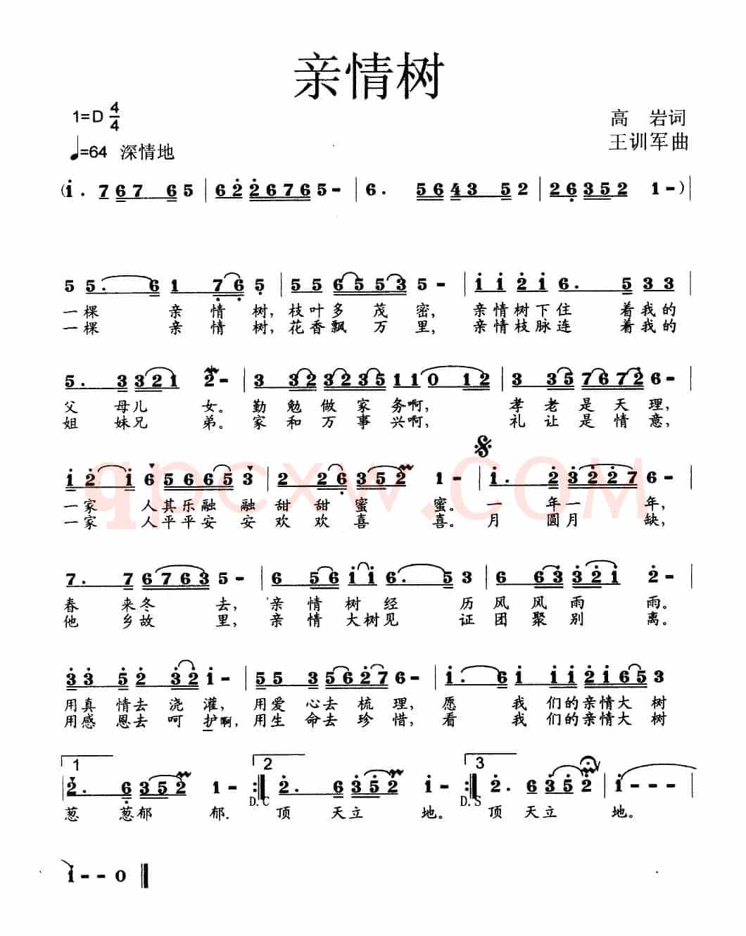 亲情树