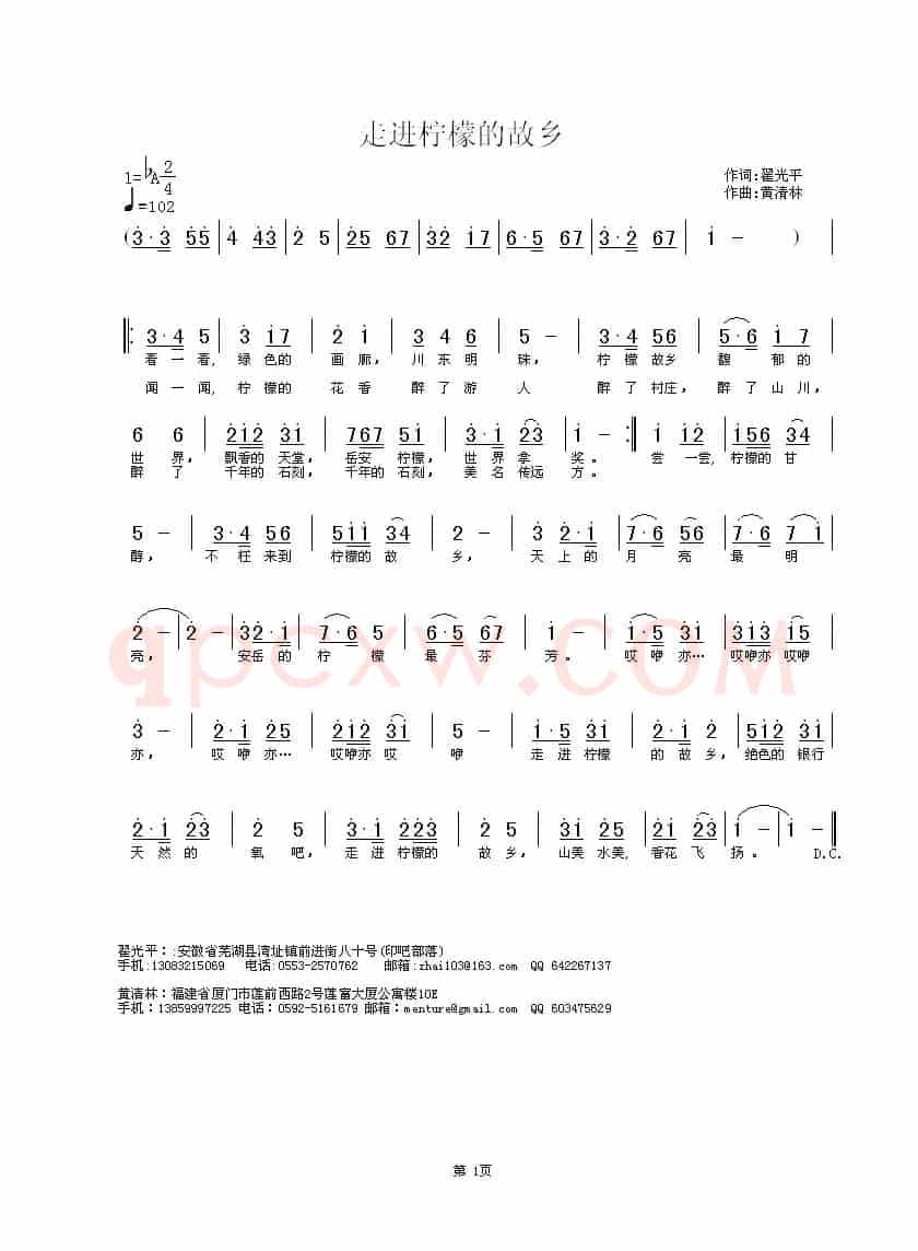 走进柠檬的故乡