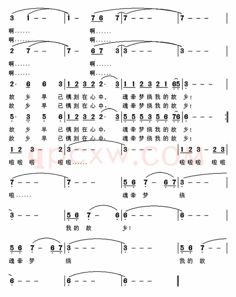 故乡情（季夏词 雷渡曲）