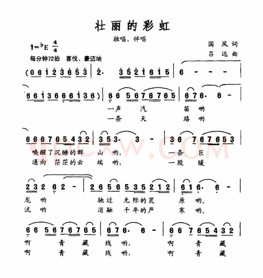 壮丽的彩虹