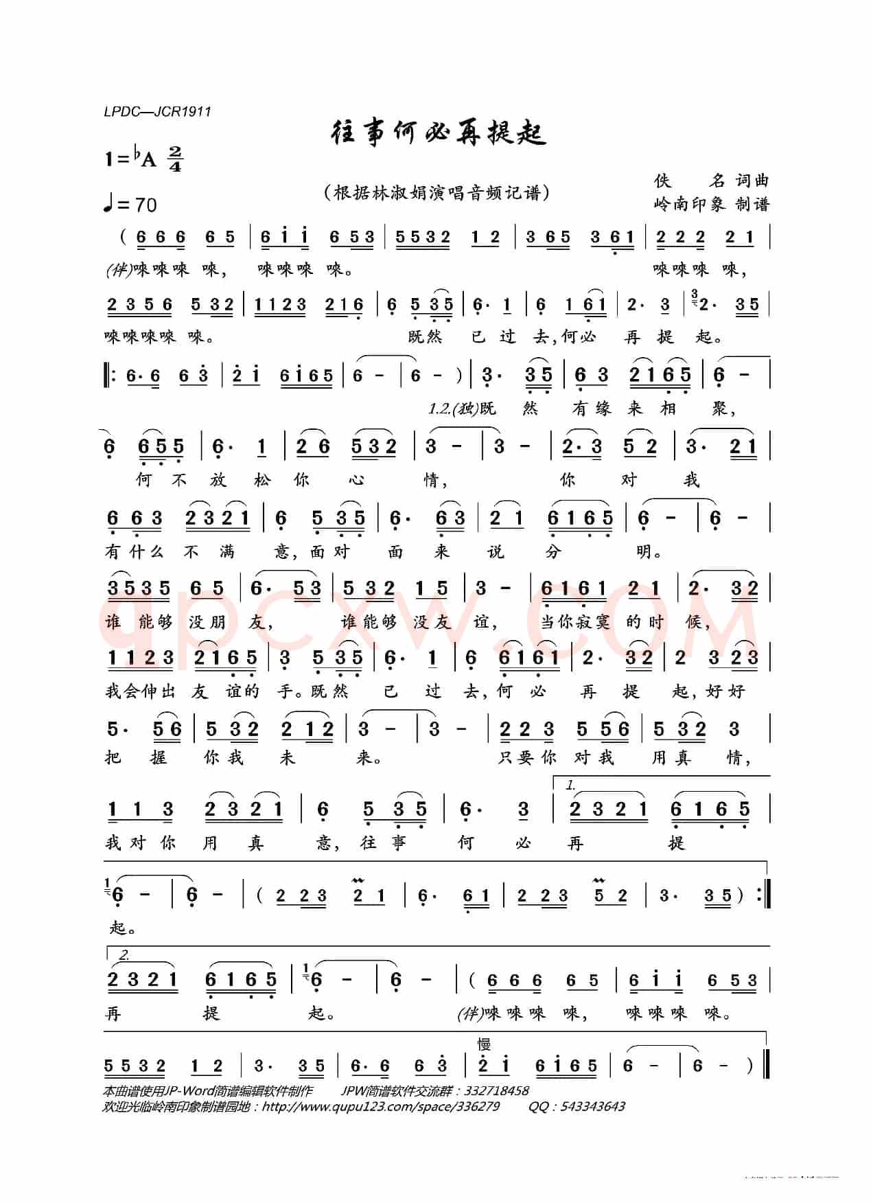 往事何必再提起(林淑娟演唱版)