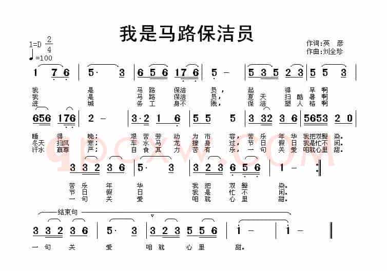 我是马路保洁员