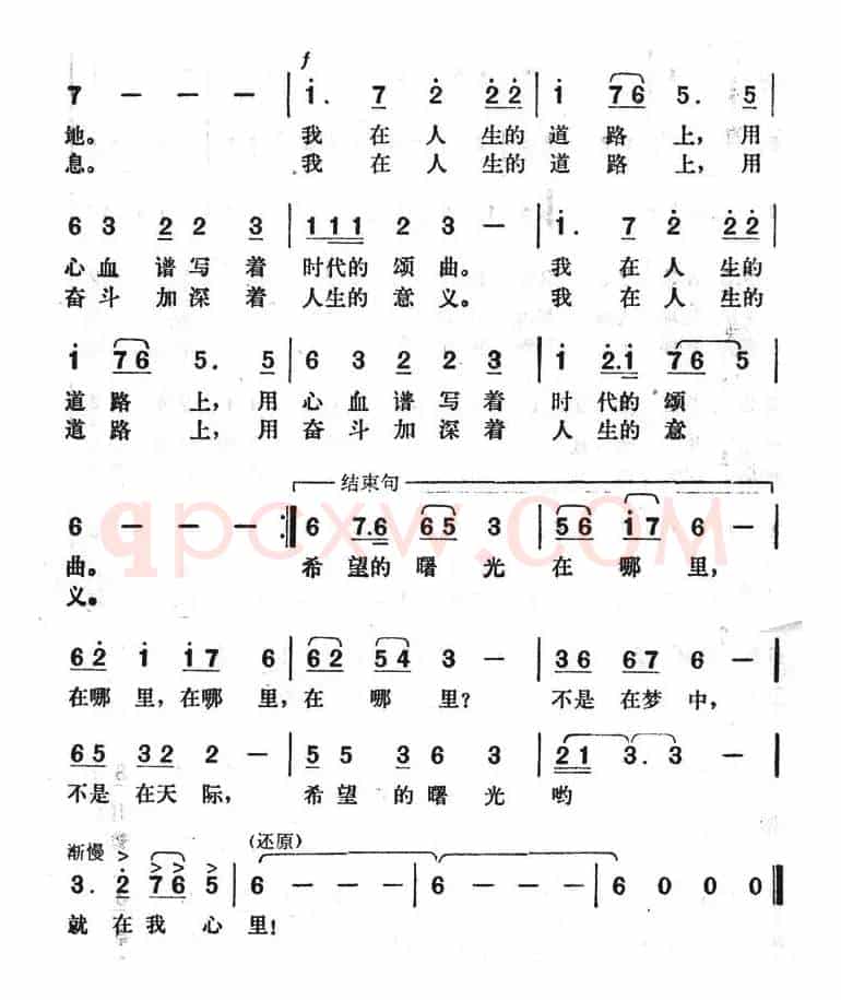 希望的曙光