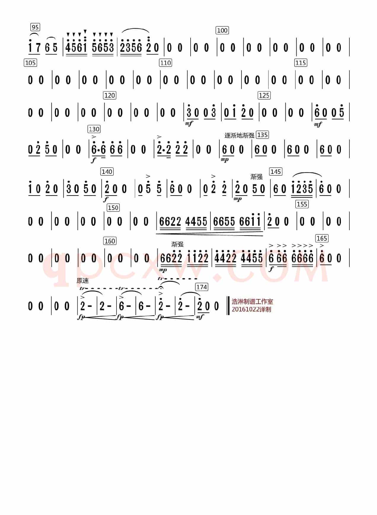 黄土情（笛子分谱）