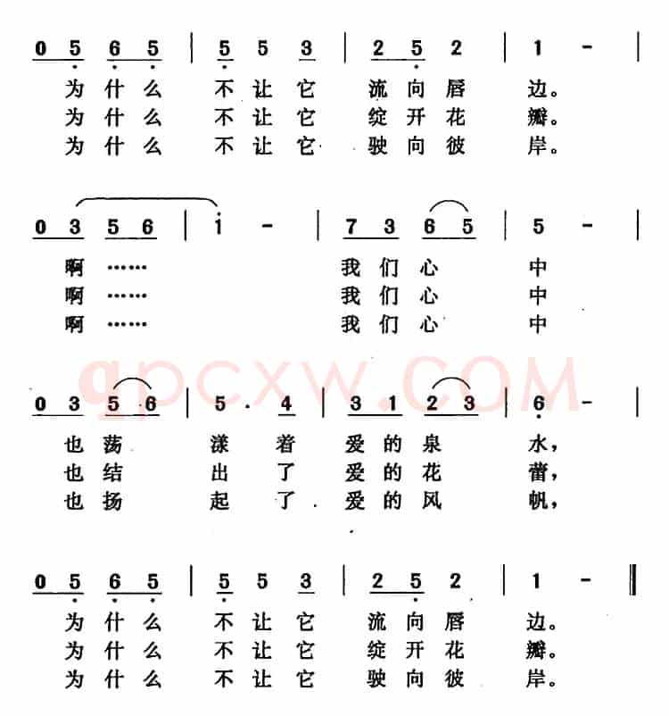 河畔恋歌（王晓岭词 唐晓鸣曲）