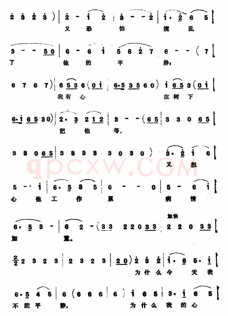为什么我的心这样激动（歌剧《大青山凯歌》选曲 ）