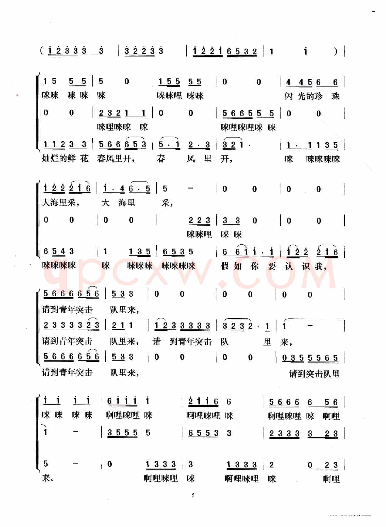 假如你要认识我（伦巴舞曲-梦之旅版）