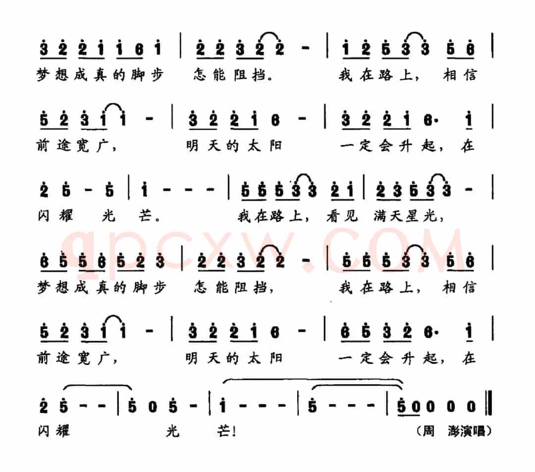 梦想星光