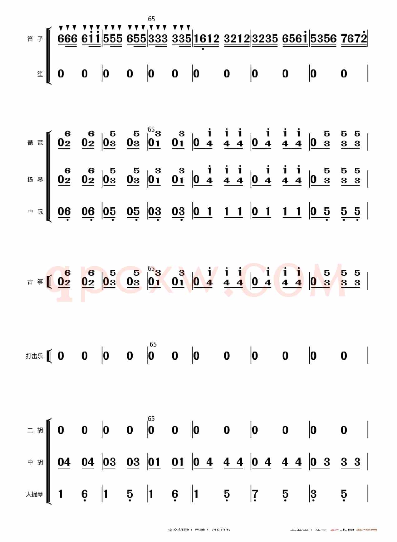 水乡船歌（总谱（1-24））