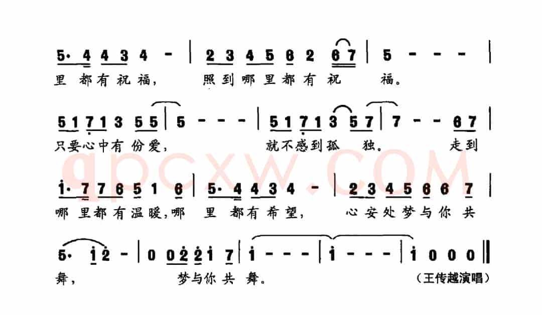 与梦共舞