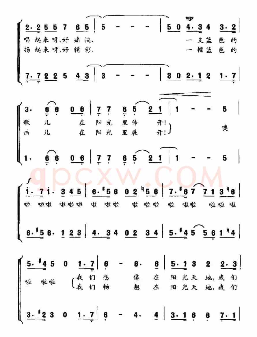 阳光小孩（小组唱）