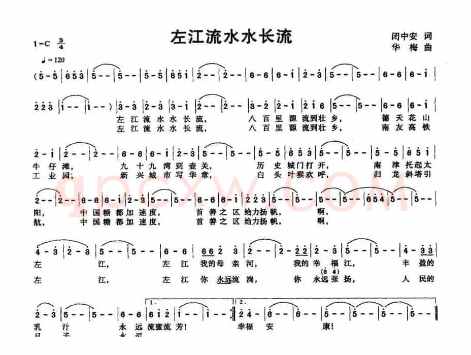 左江流水水长流