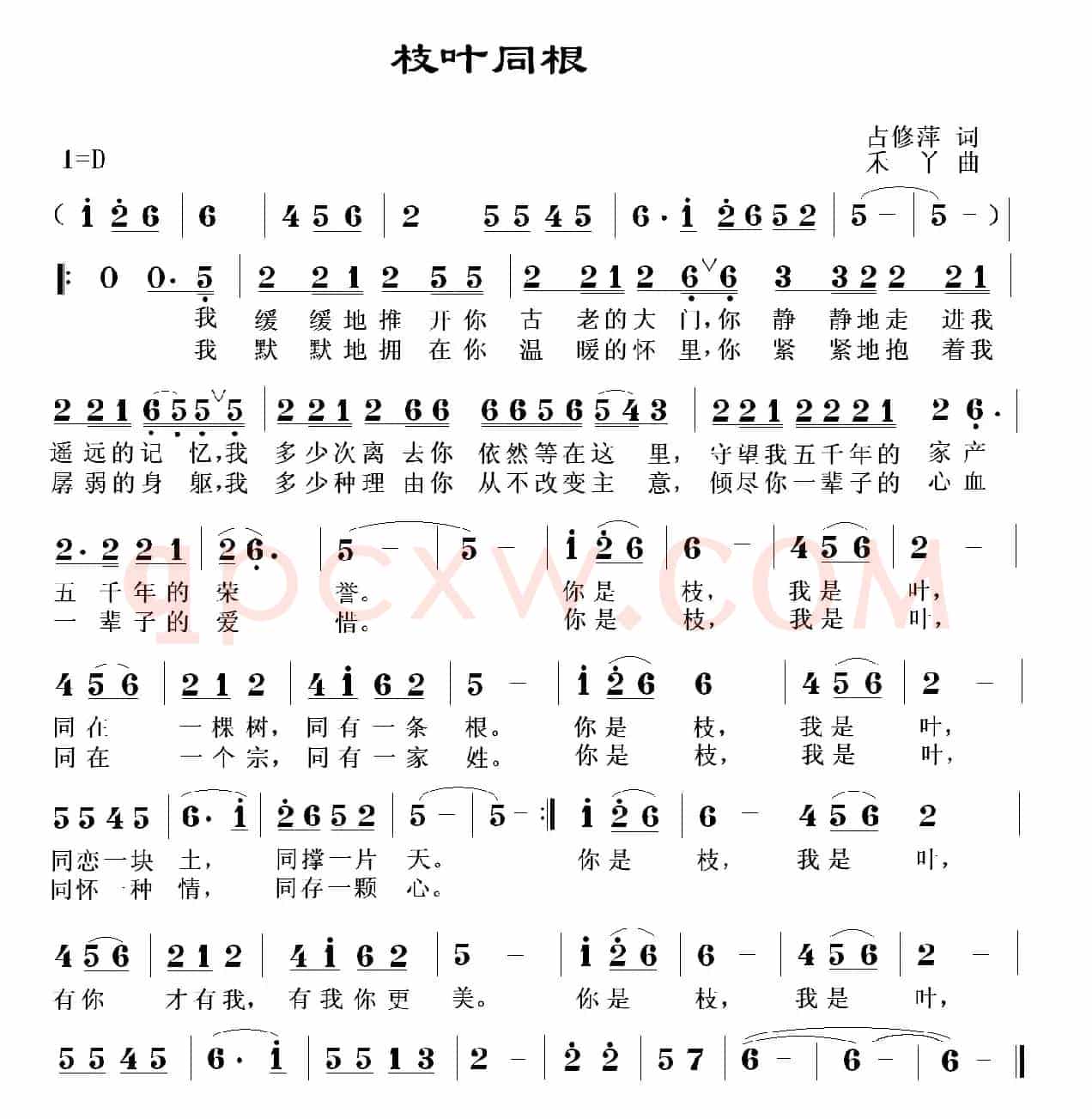 枝叶同根