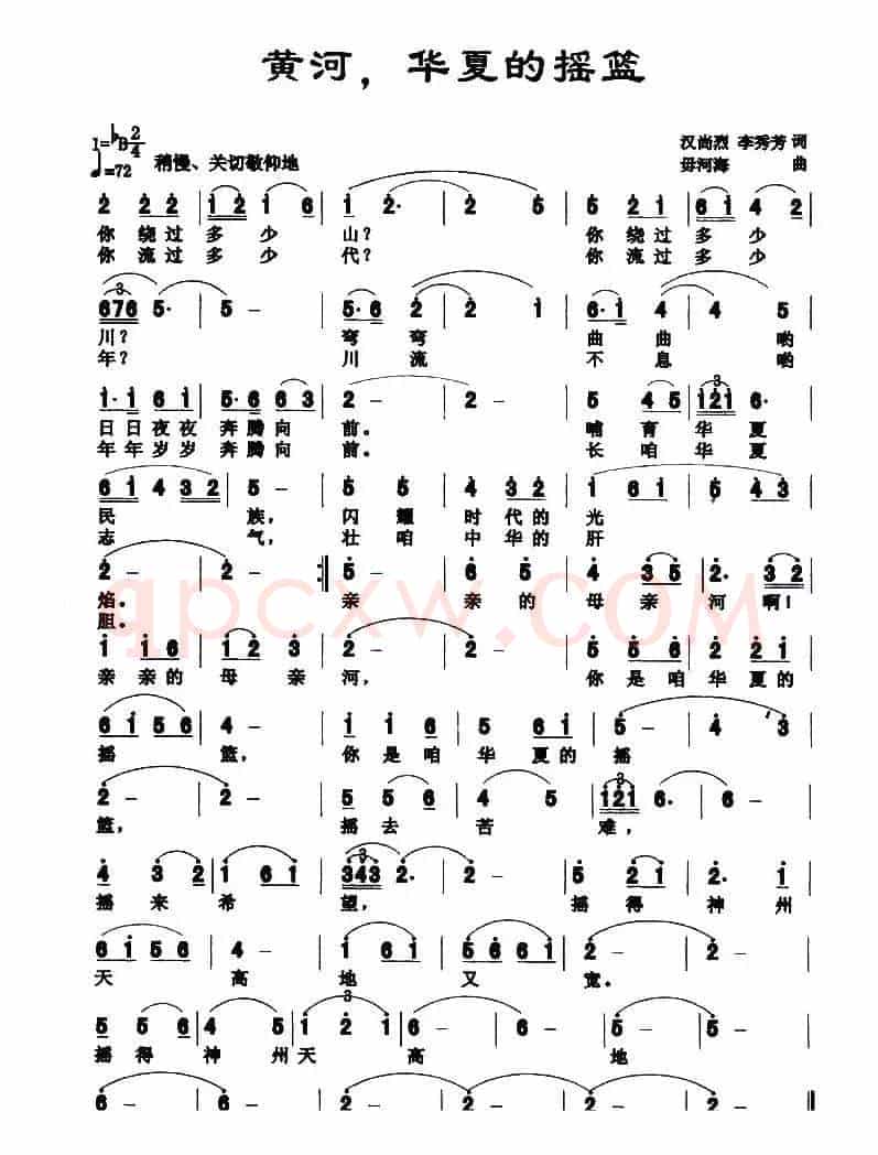 黄河·华夏的摇篮