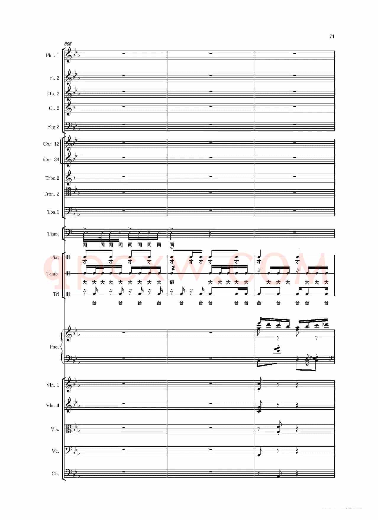 第二钢琴协奏曲（第一·二·三乐章）（管弦乐作品）