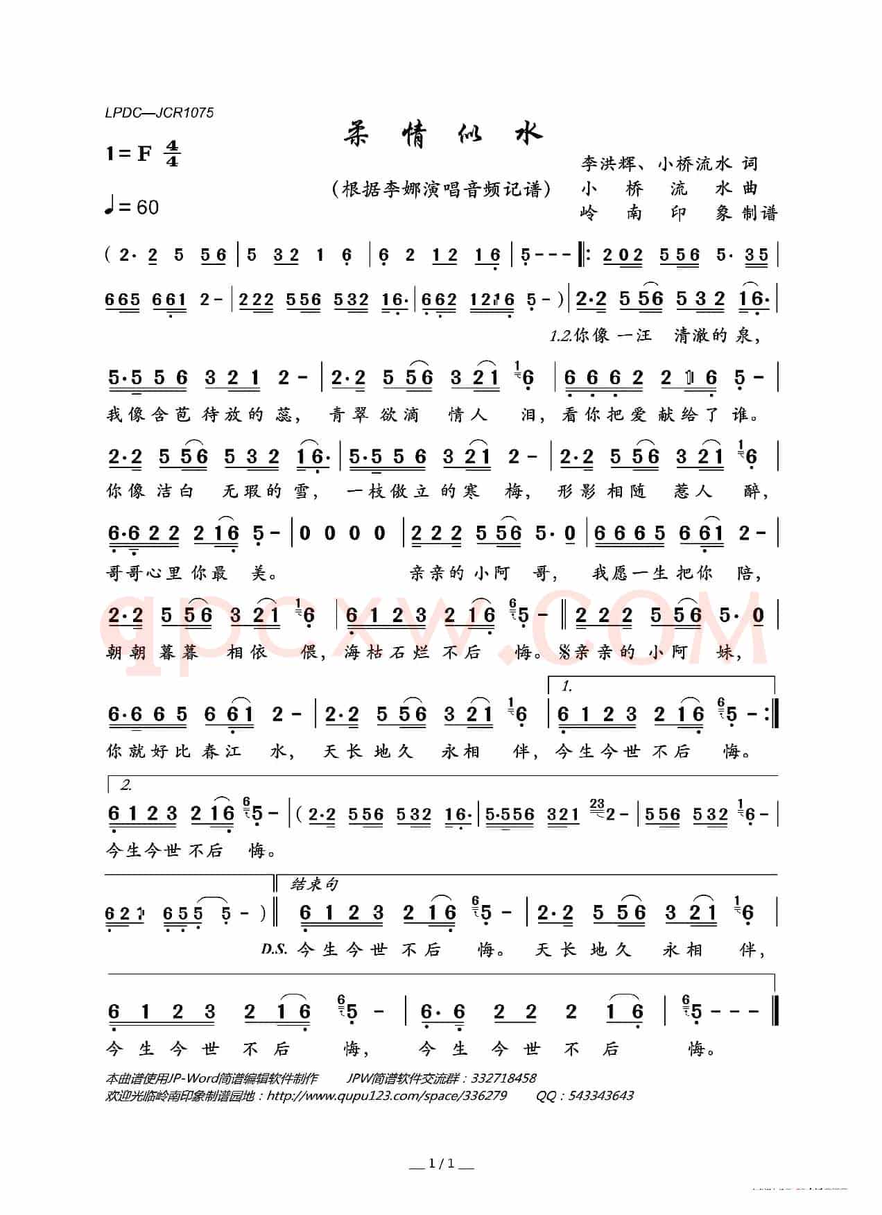 柔情似水