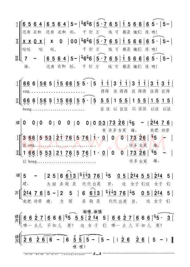 谁说女子不如男（亦弛改编）（无伴奏女声领唱伴唱合唱）