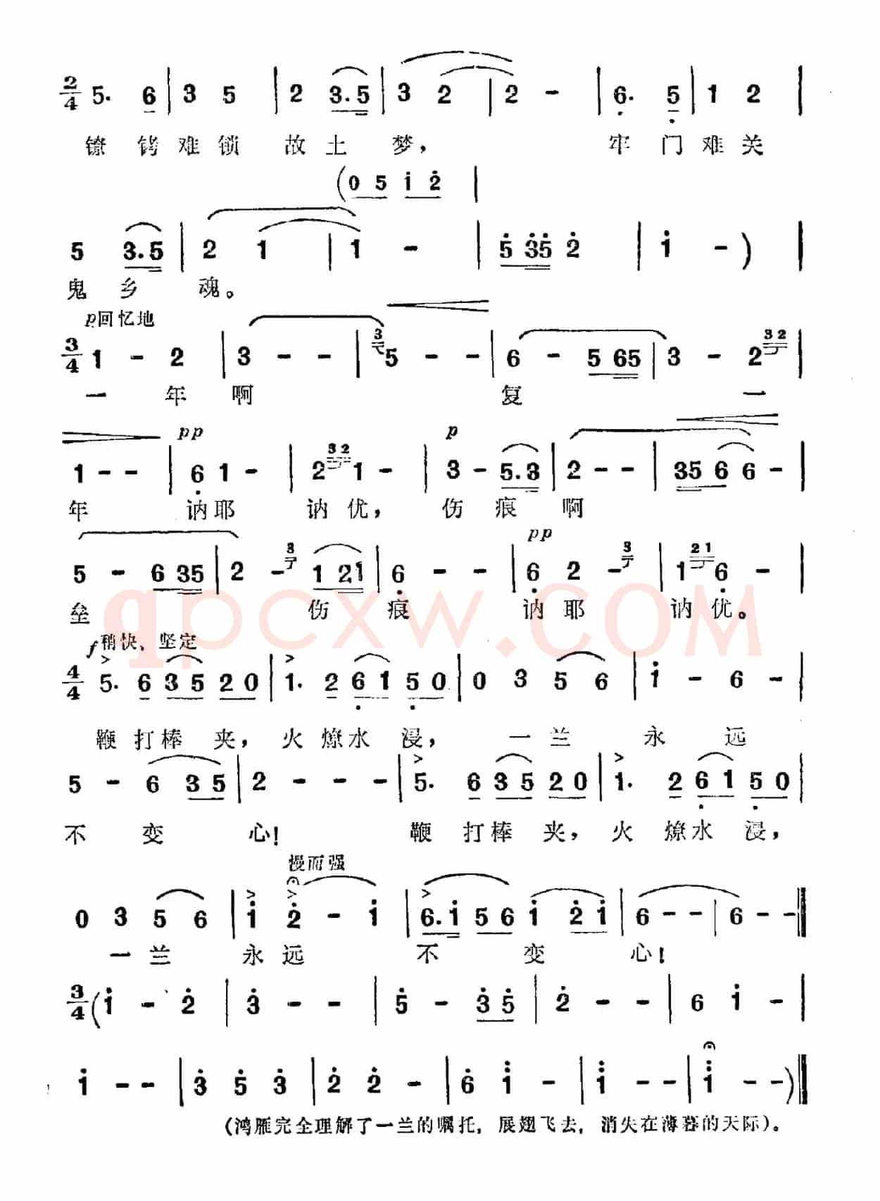 一兰永远不变心（电影《傲蕾·一兰》插曲）