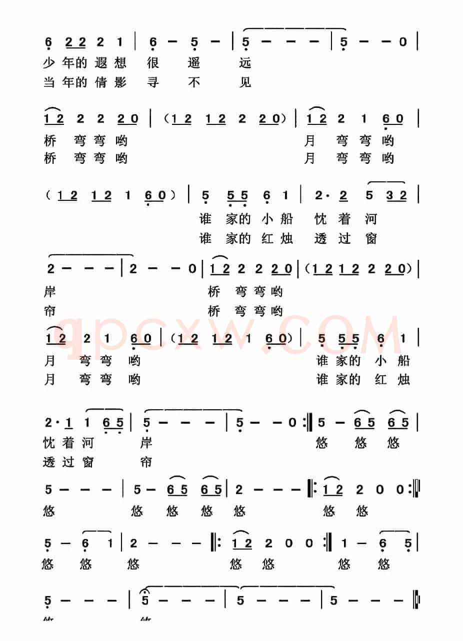 桥弯弯月弯弯（胡传经词 黄宝珠 王聚宝曲）