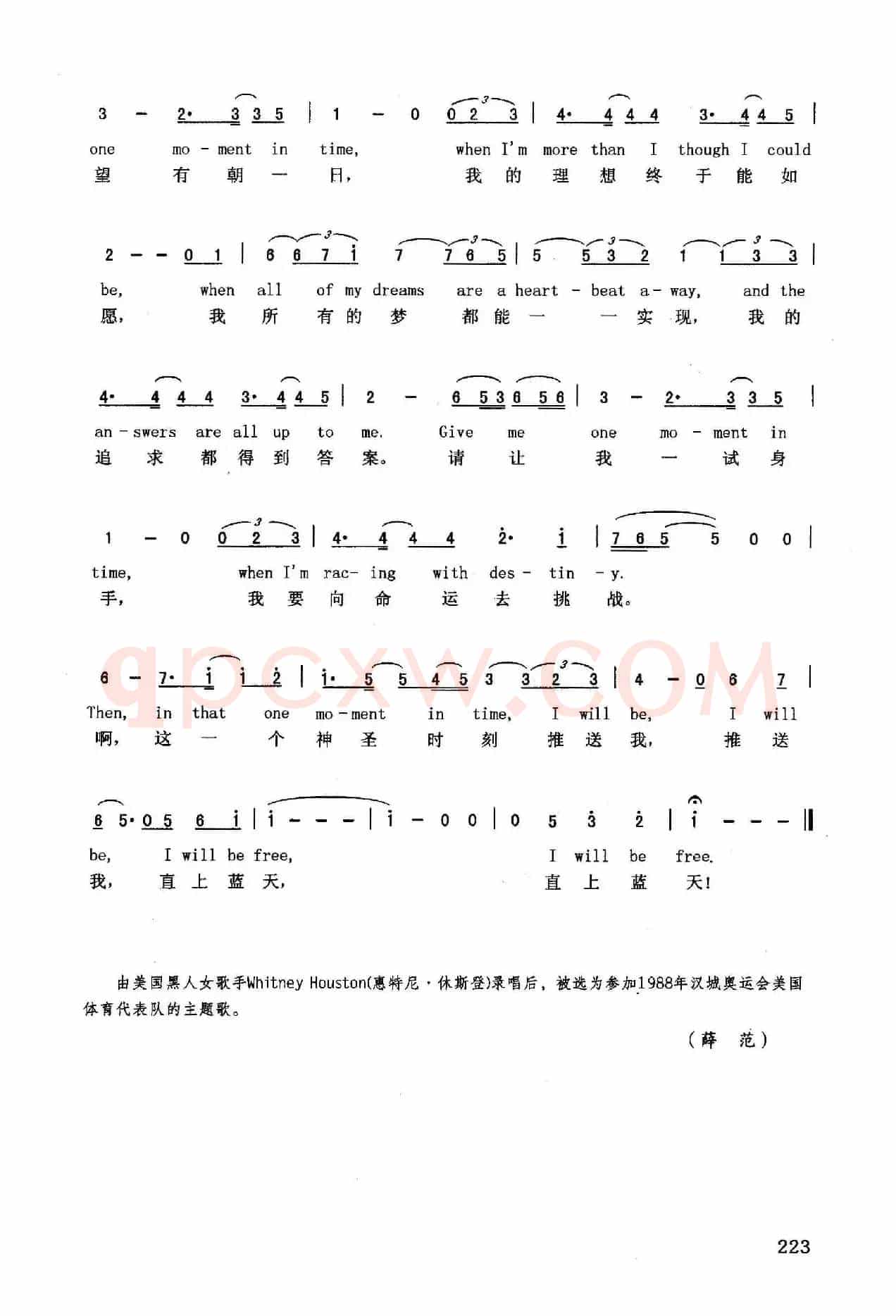 人生关键（英汉）