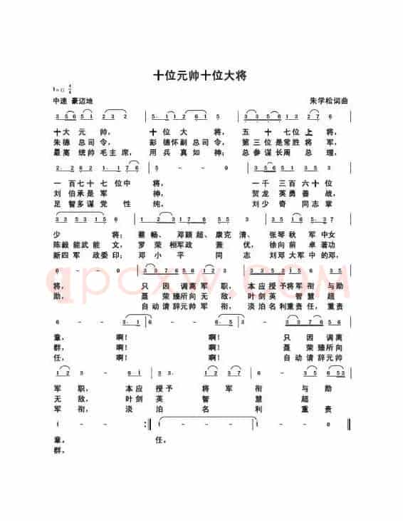 朱国鑫（朱学松）创作歌曲54首（第二部分18首）