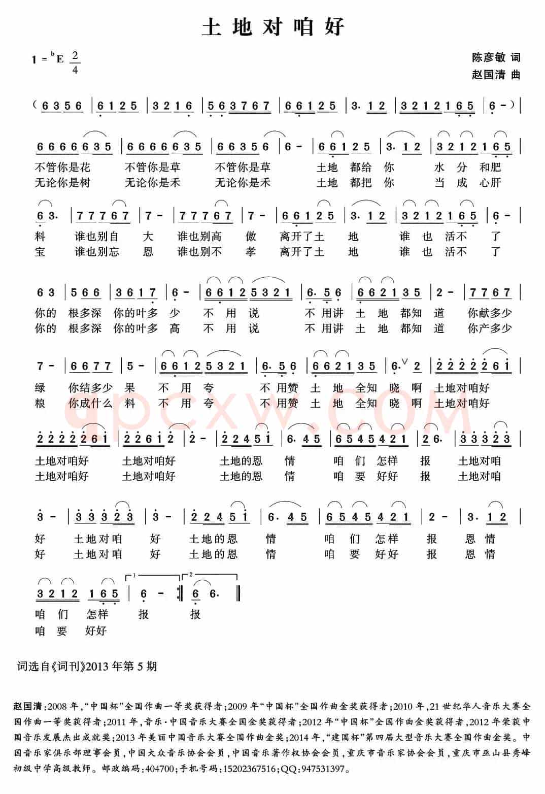 ​土地对咱好