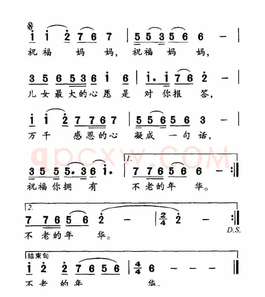 祝福妈妈（云剑词 梁柱曲）