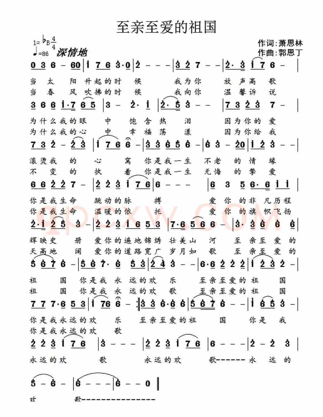 至亲至爱的祖国