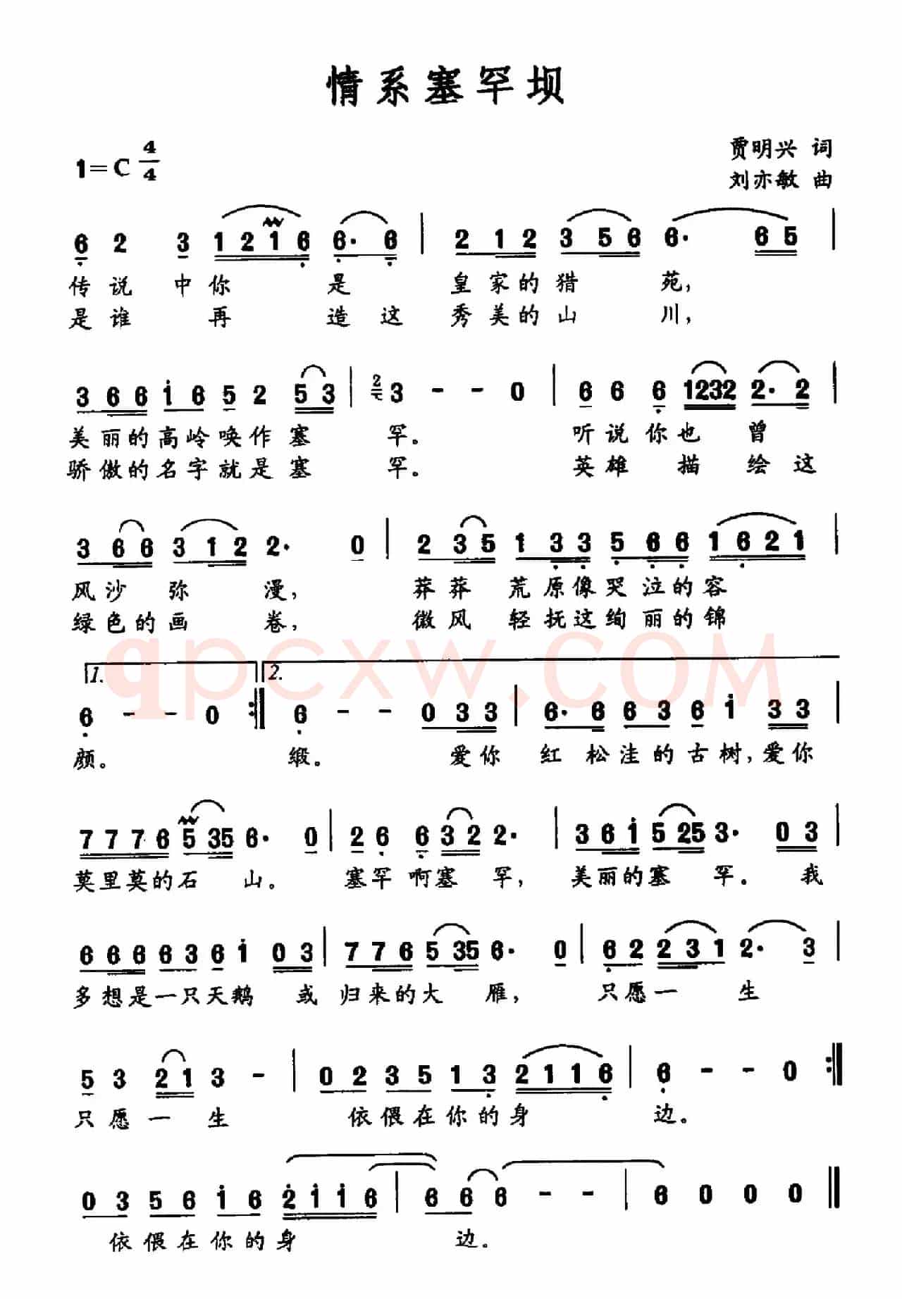 情系塞罕坝