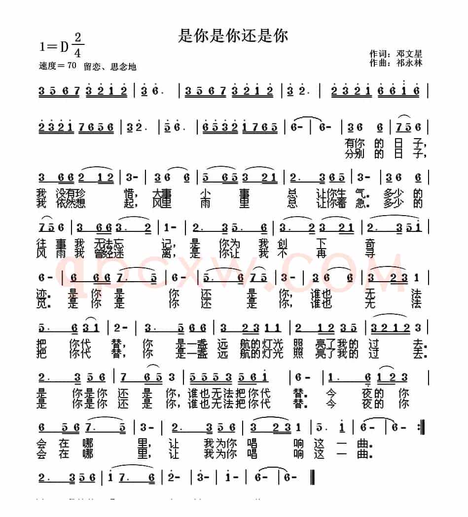 是你是你还是你
