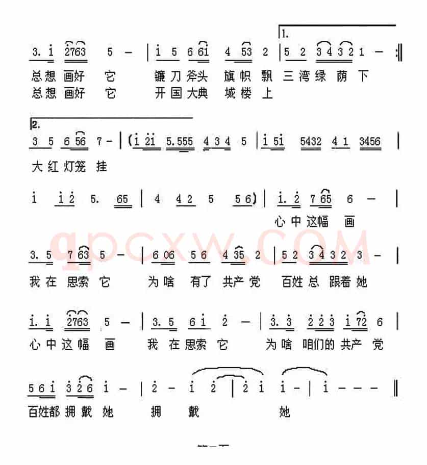 心中有幅画