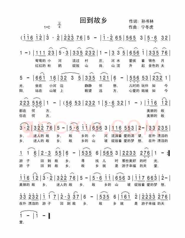 回到故乡(孙书林词 快乐老天(宁冬虎)曲)